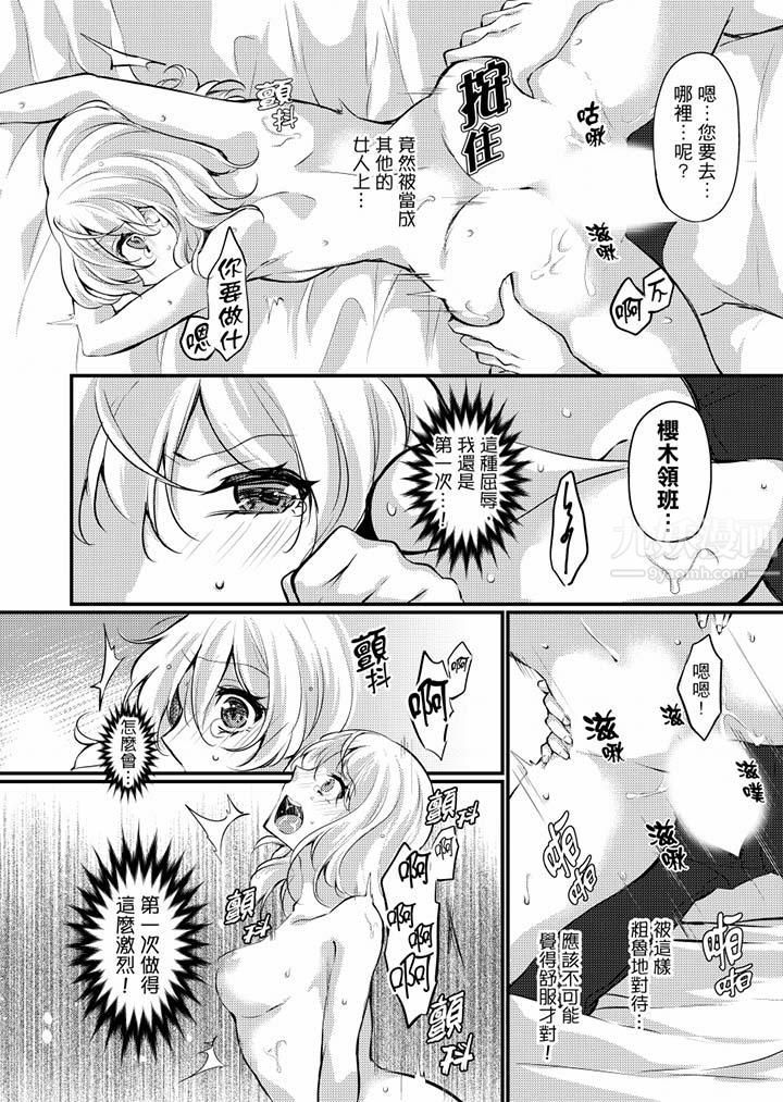 在出差地的商务旅馆住同间!～与女上司在双人床上烂醉SEX第8话