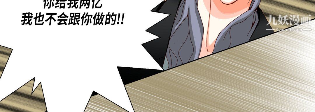 完美無缺的虜獲第39話