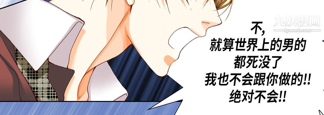 完美无缺的虏获第39话