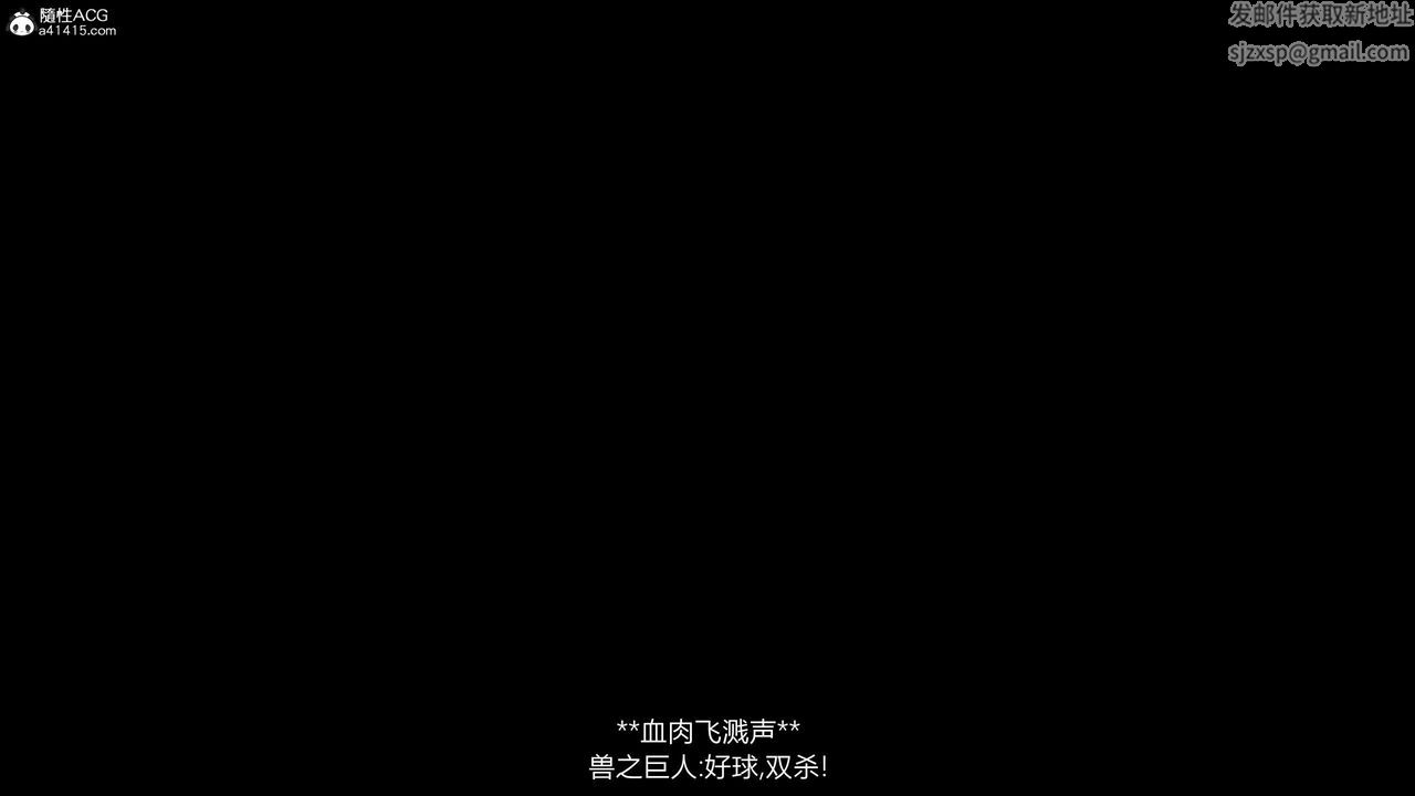 [3D]进击的巨人之败北的少女第02话