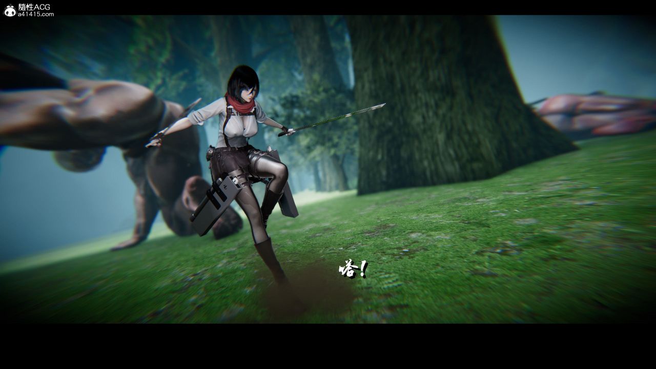 [3D]进击的巨人之败北的少女第02话