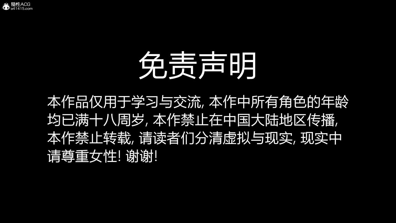 [3D]进击的巨人之败北的少女第03话