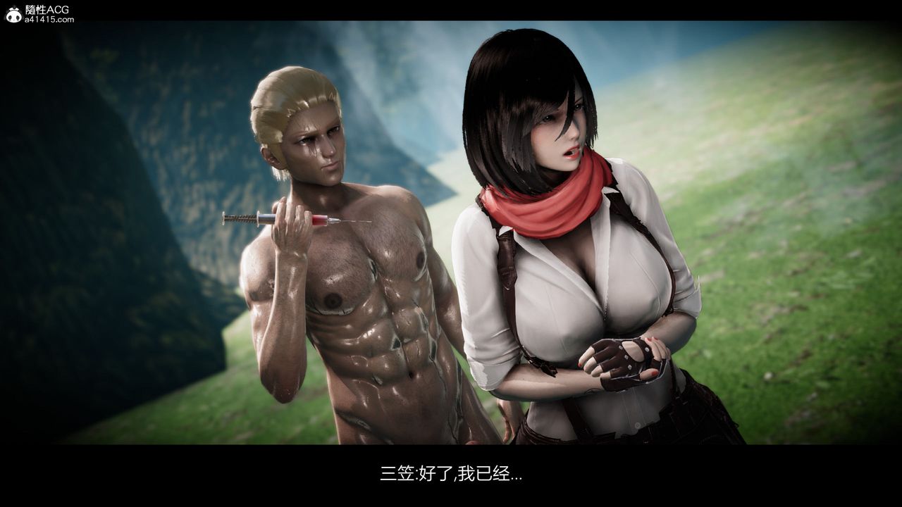 [3D]进击的巨人之败北的少女第03话