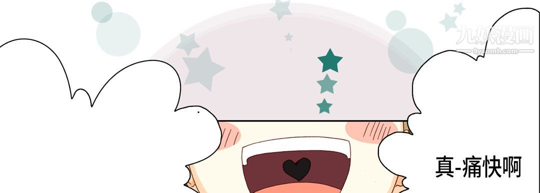 完美無缺的虜獲第39話