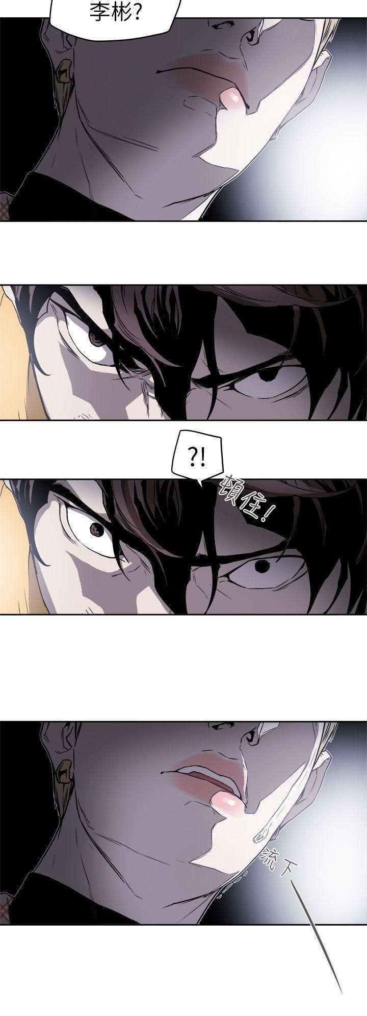 Honeytrap甜蜜陷阱第92話