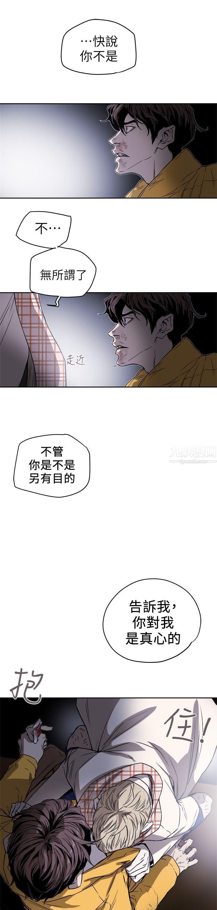 Honeytrap甜蜜陷阱第92话
