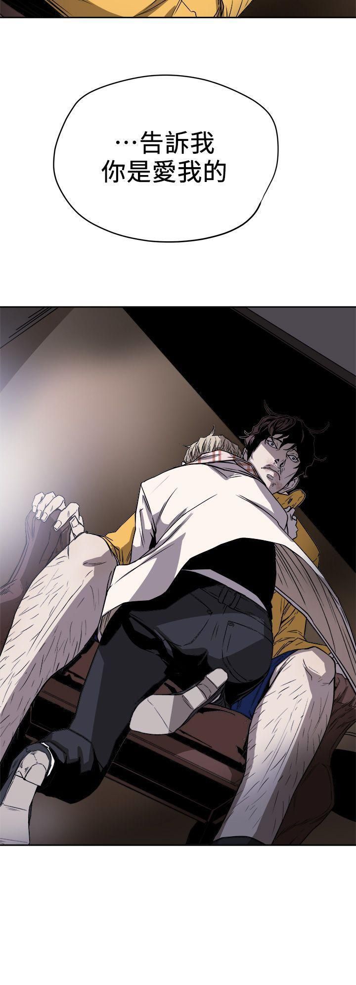 Honeytrap甜蜜陷阱第92话