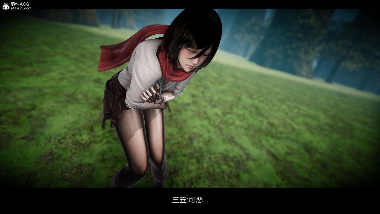 [3D]进击的巨人之败北的少女第03话