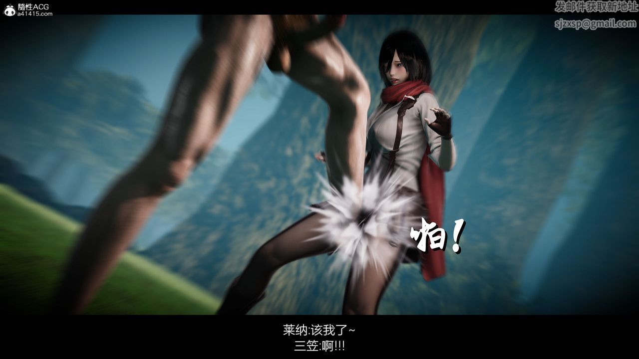 [3D]进击的巨人之败北的少女第03话