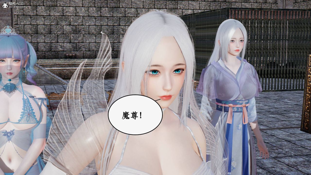 [3D]神州仙女录第61话