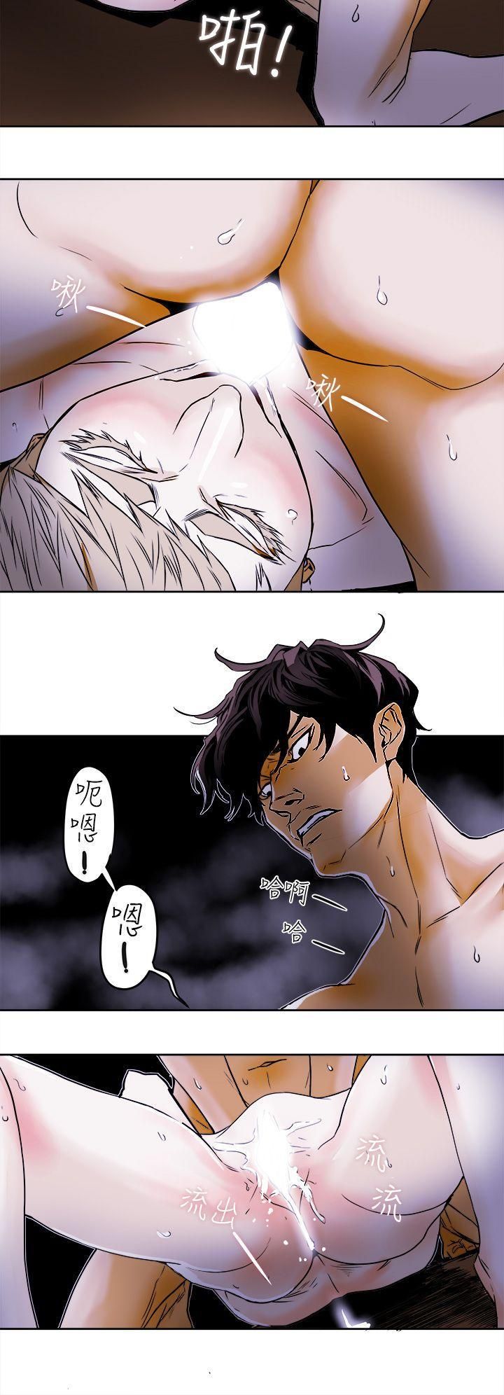 Honeytrap甜蜜陷阱第93话