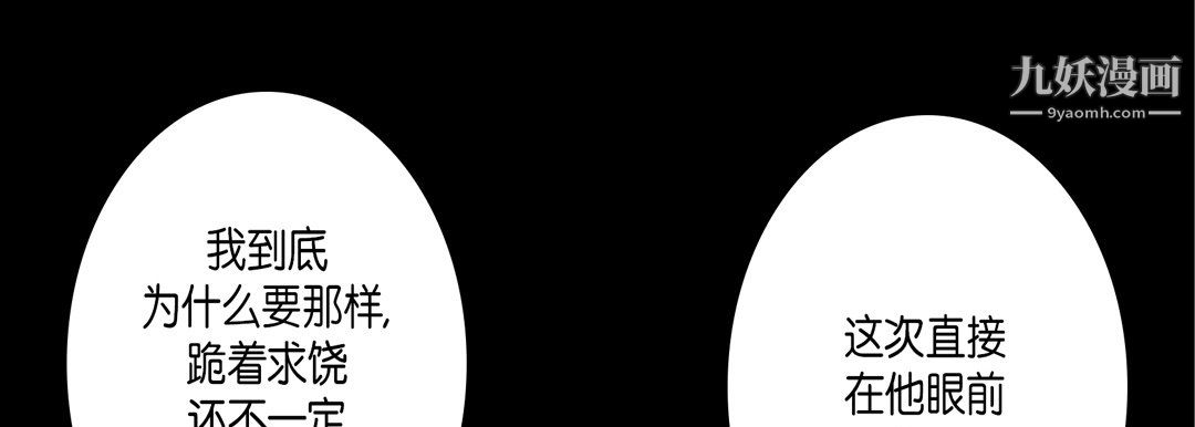 完美无缺的虏获第39话