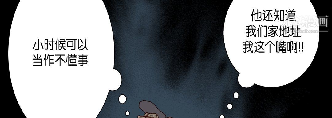 完美无缺的虏获第39话