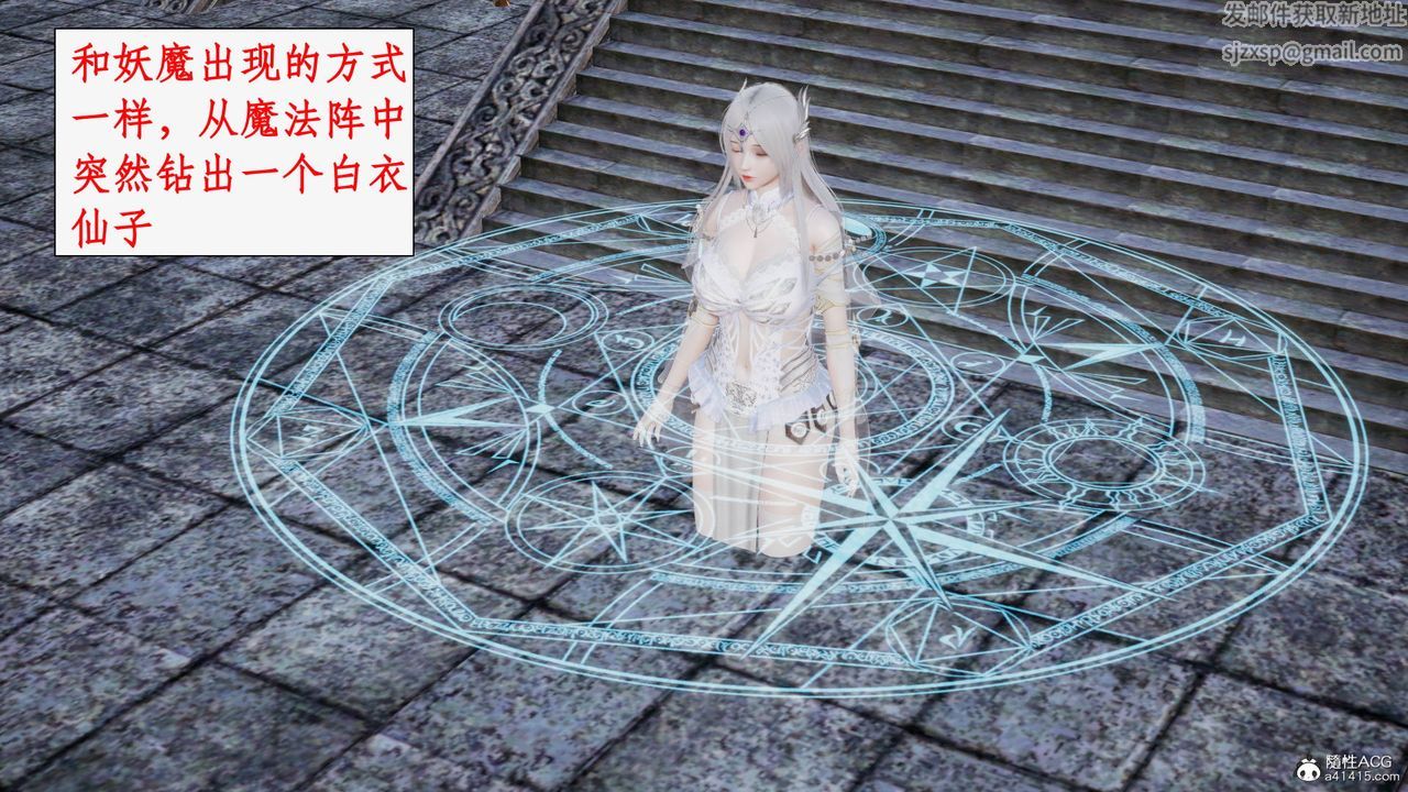 [3D]神州仙女录第61话