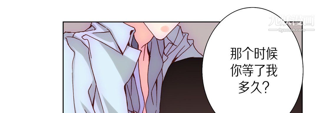 完美无缺的虏获第39话