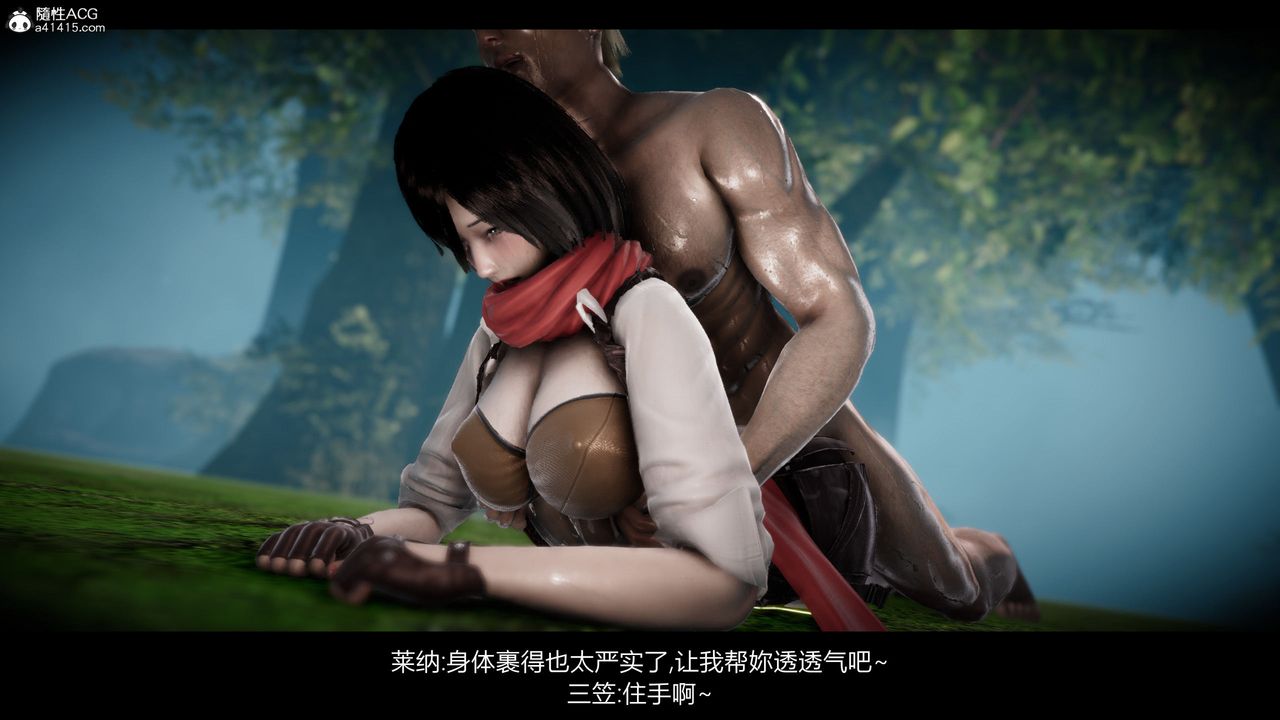 [3D]進擊的巨人之敗北的少女第03話