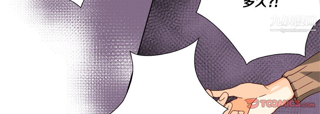 完美无缺的虏获第39话