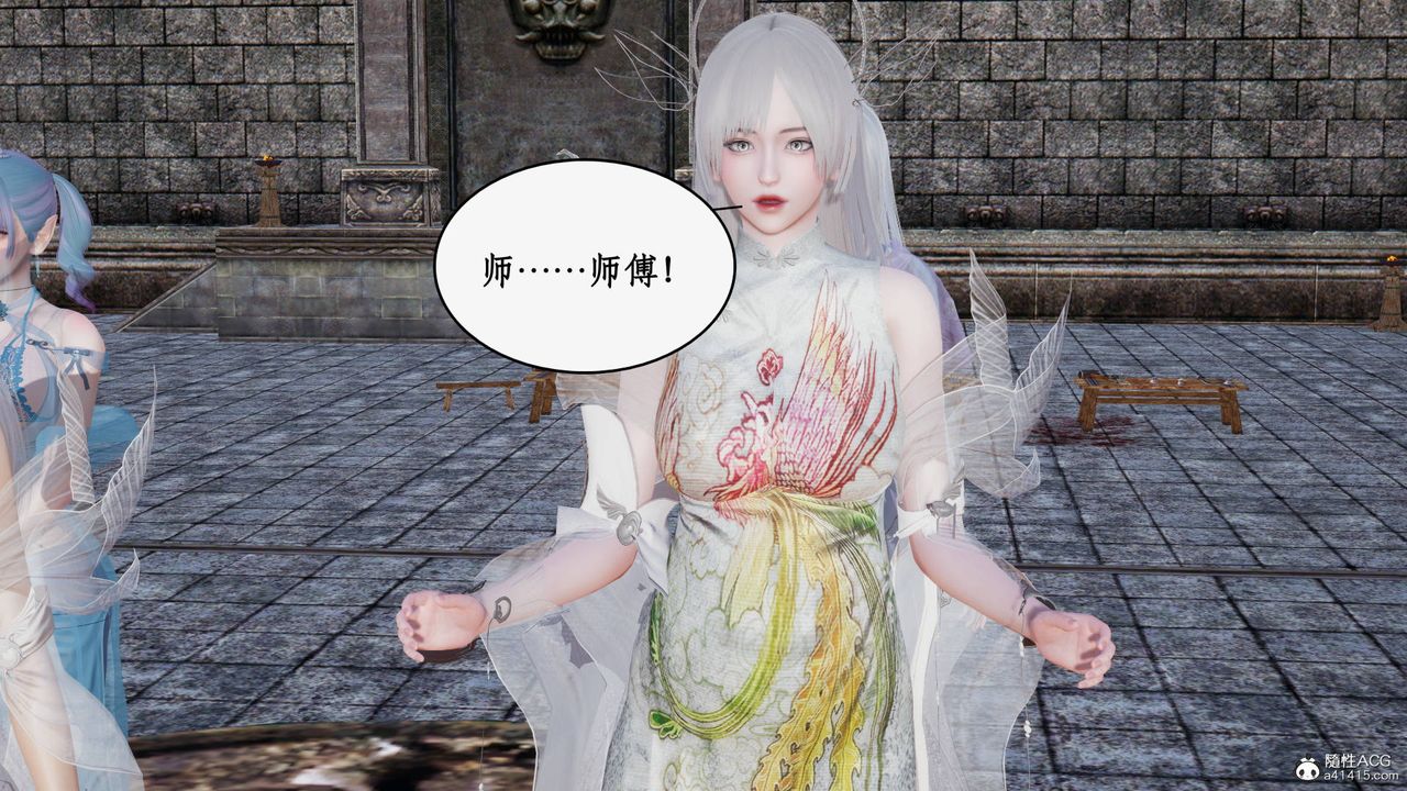 [3D]神州仙女录第61话