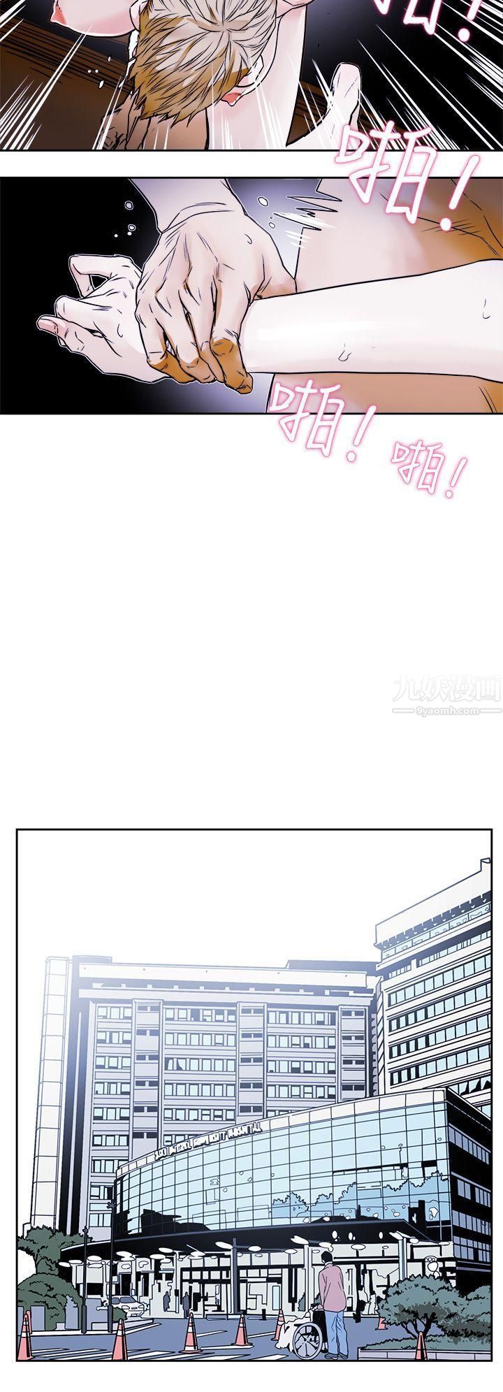 Honeytrap甜蜜陷阱第93話