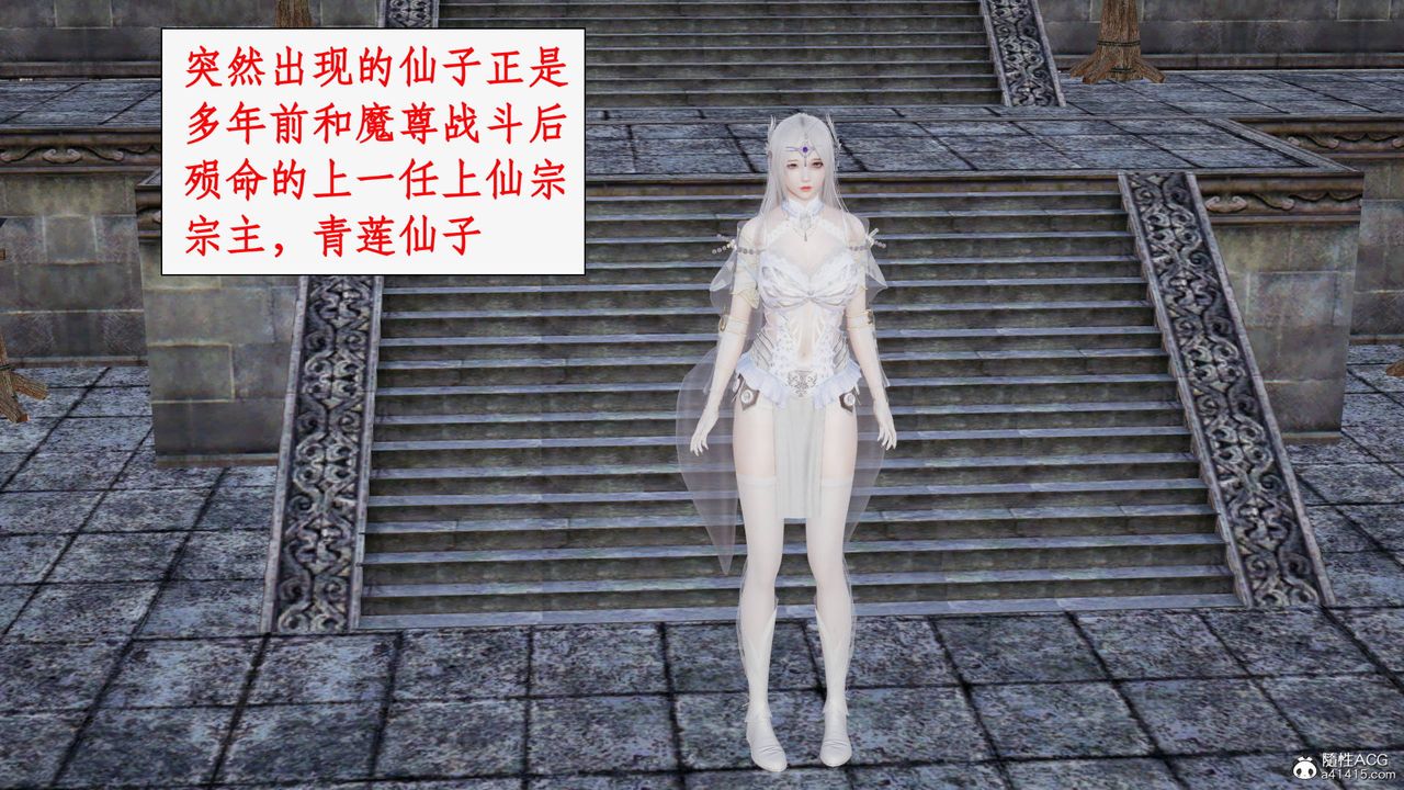 [3D]神州仙女录第61话