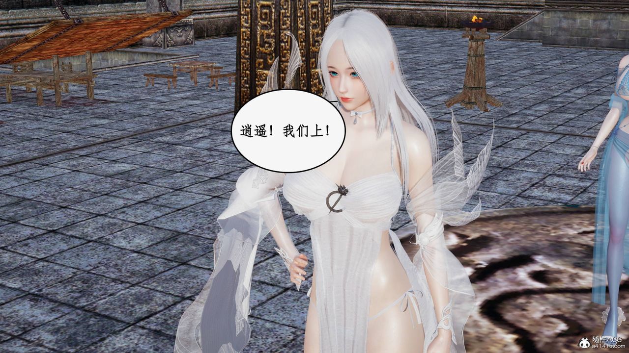 [3D]神州仙女录第61话