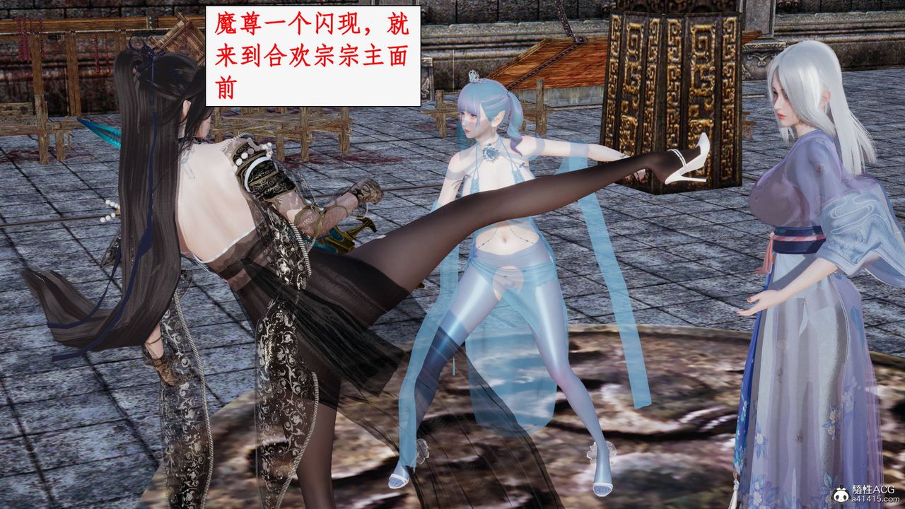 [3D]神州仙女录第61话