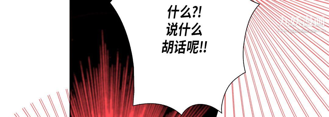 完美无缺的虏获第39话