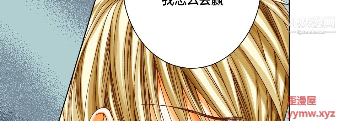 完美无缺的虏获第39话