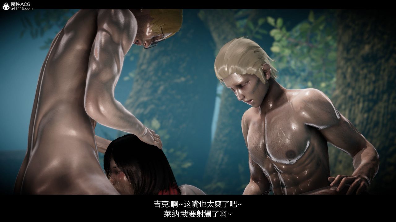 [3D]进击的巨人之败北的少女第03话