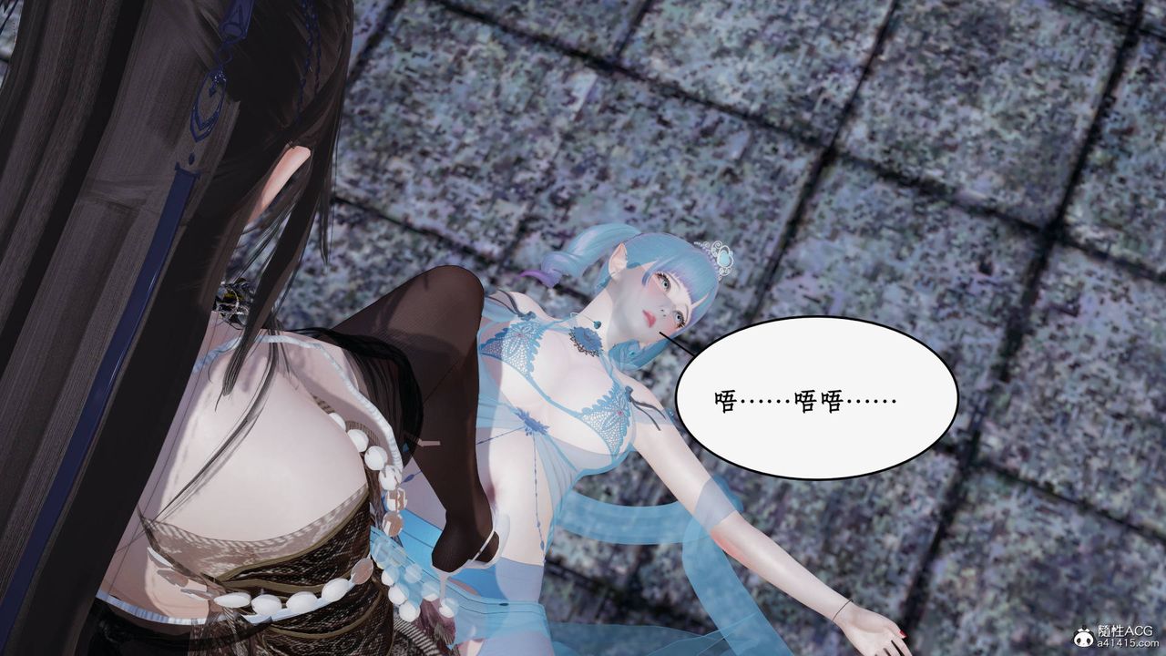 [3D]神州仙女录第61话