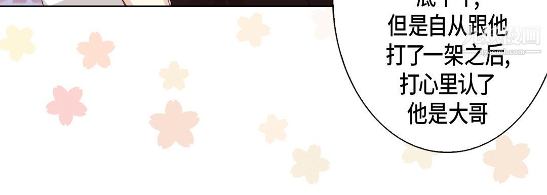 完美無缺的虜獲第39話