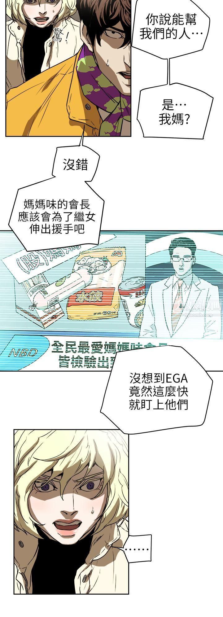 Honeytrap甜蜜陷阱第94话