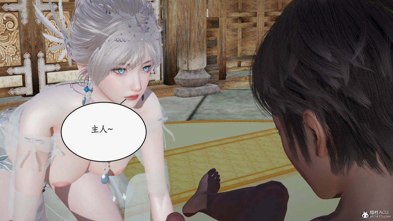 [3D]神州仙女录第62话-最终话