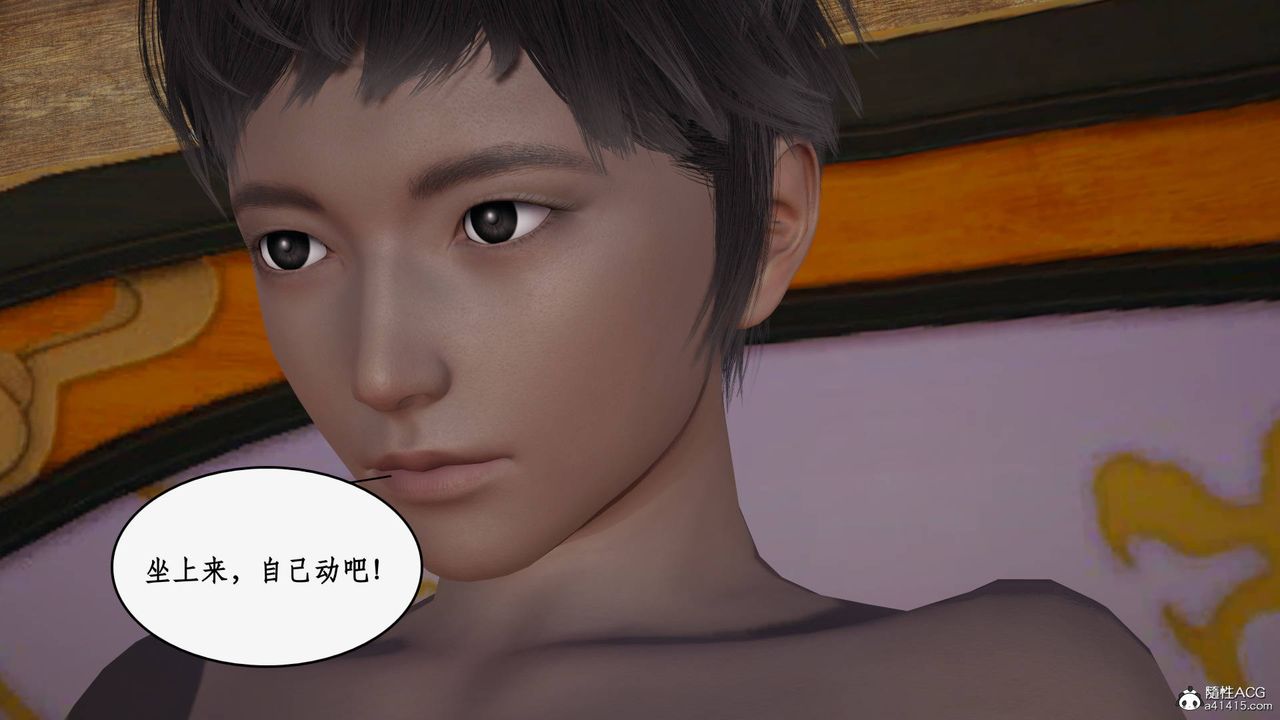 [3D]神州仙女录第62话-最终话