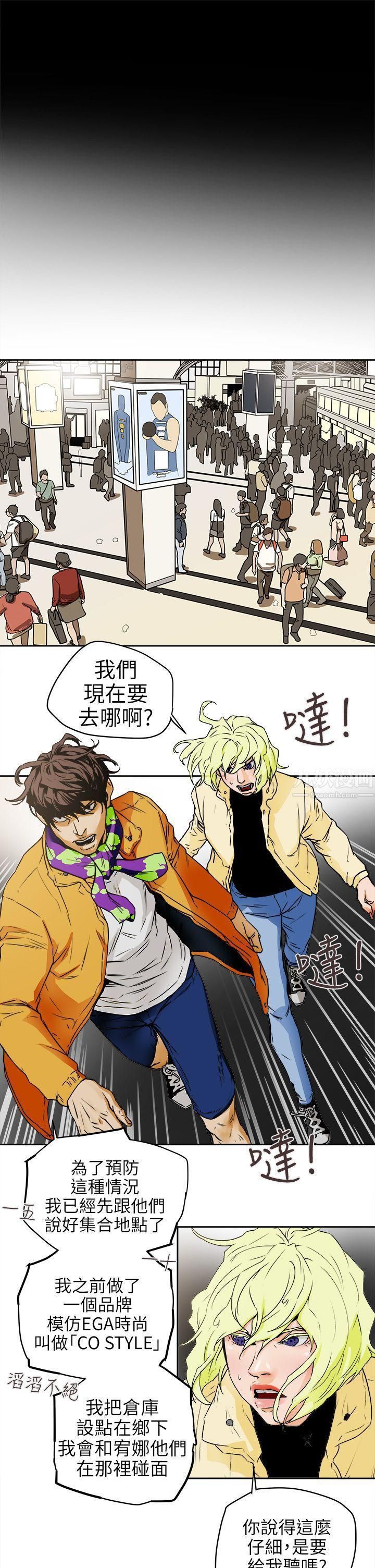 Honeytrap甜蜜陷阱第95话