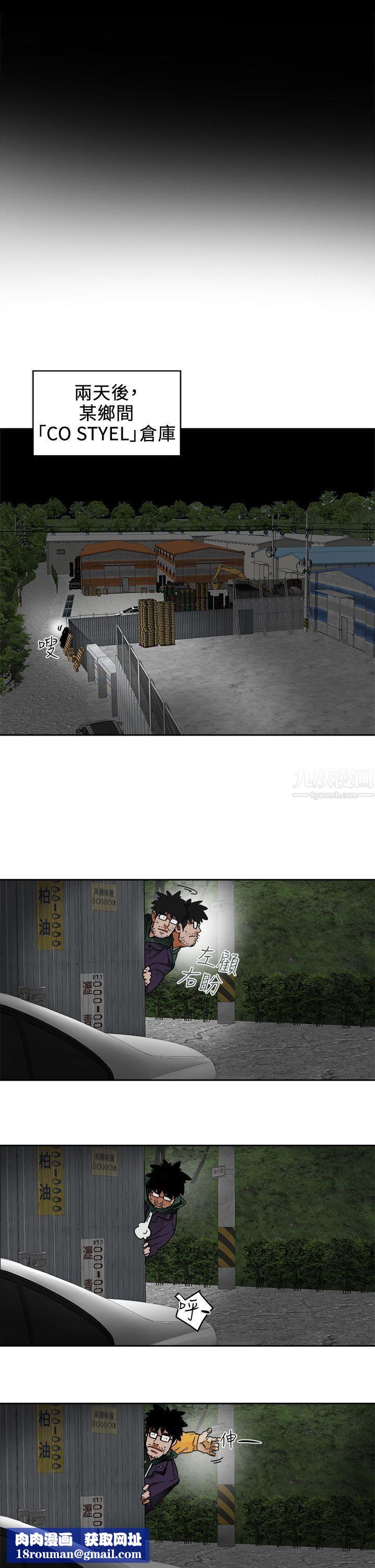 Honeytrap甜蜜陷阱第95话