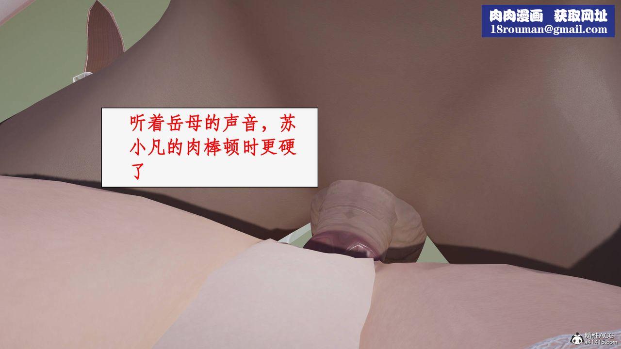 [3D]神州仙女录第62话-最终话