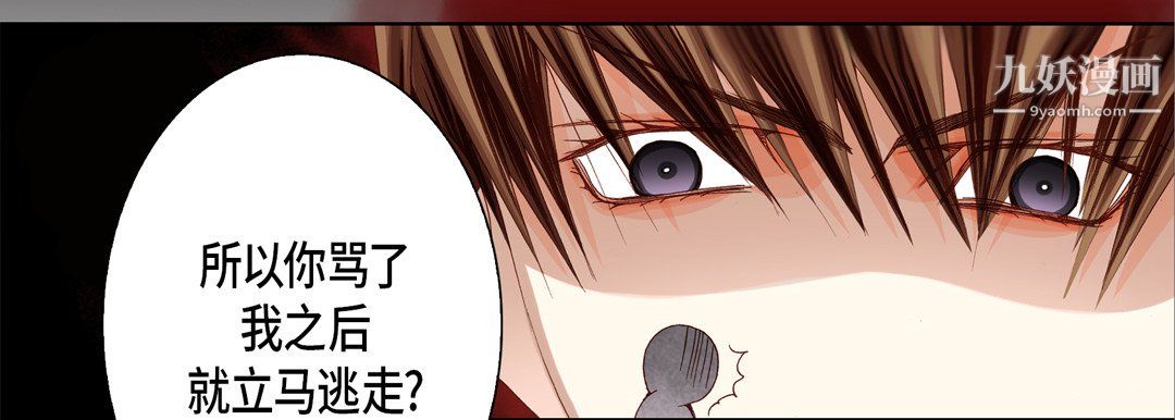 完美无缺的虏获第40话