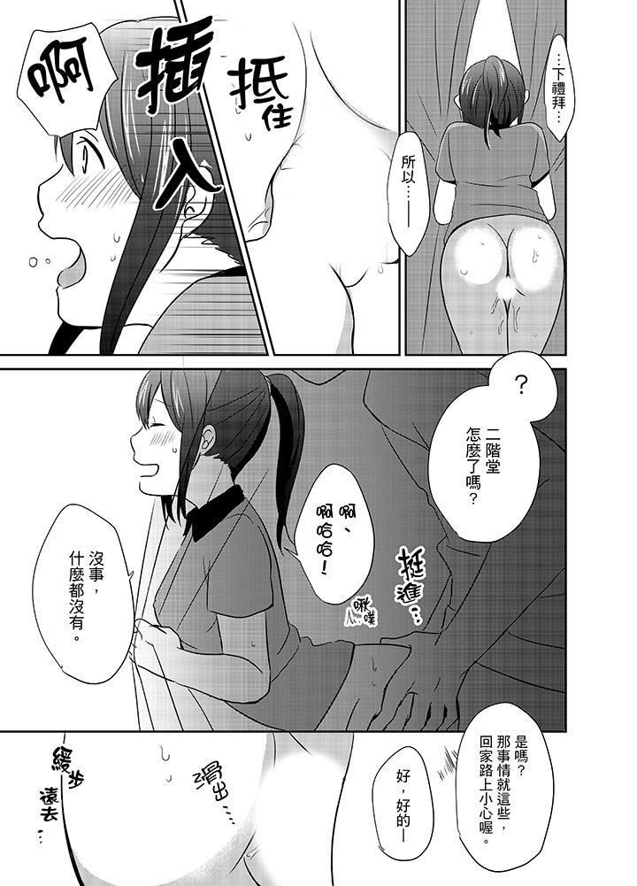 要插入哪边呢!?第6话