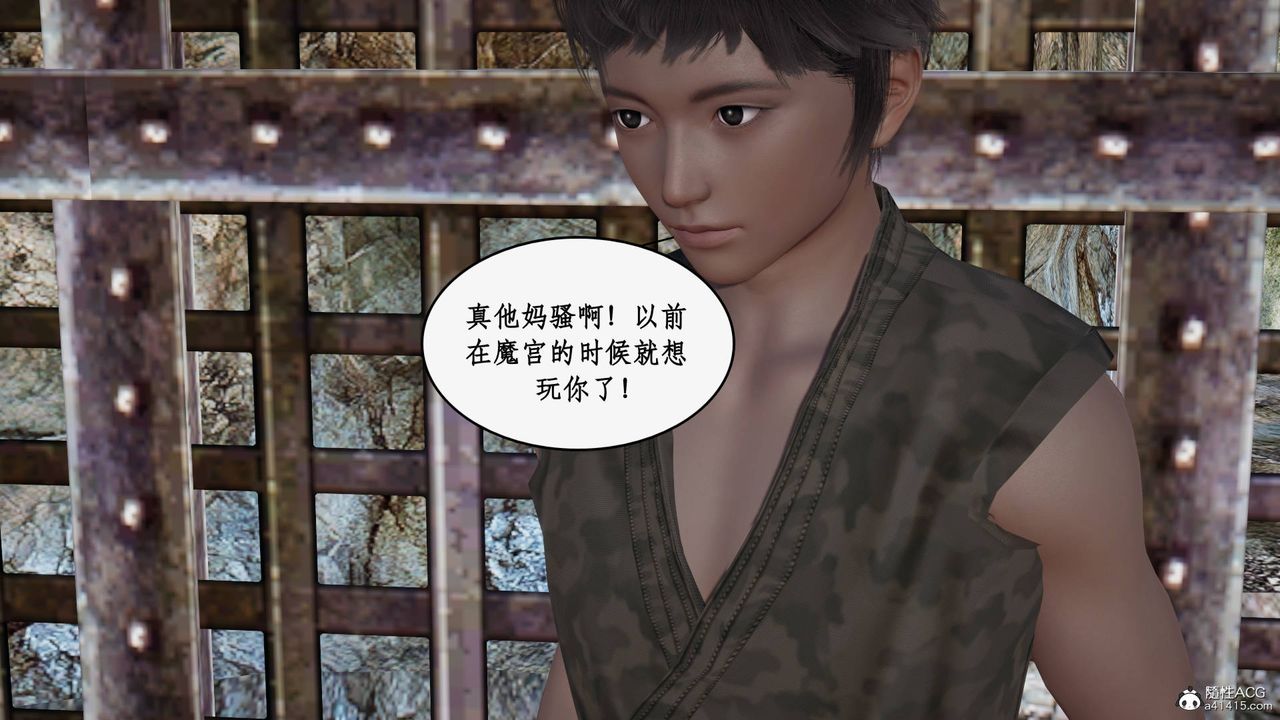 [3D]神州仙女錄第62話-最終話