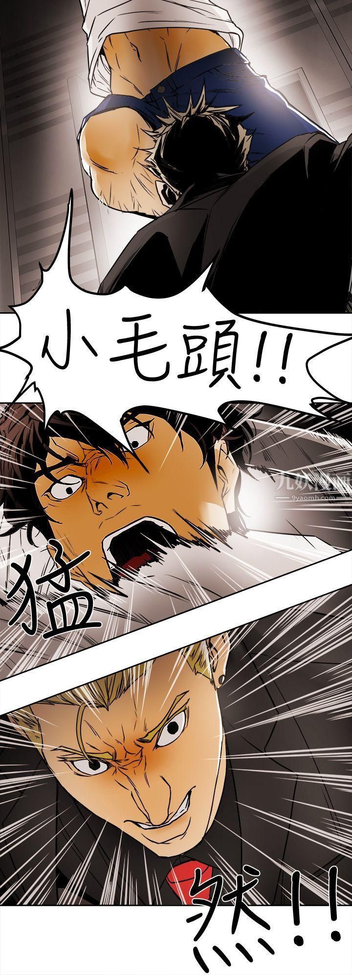 Honeytrap甜蜜陷阱第96话