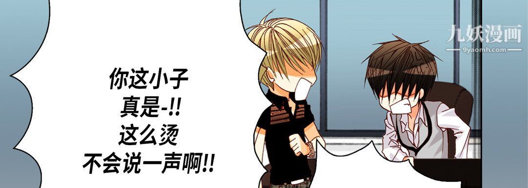 完美无缺的虏获第40话