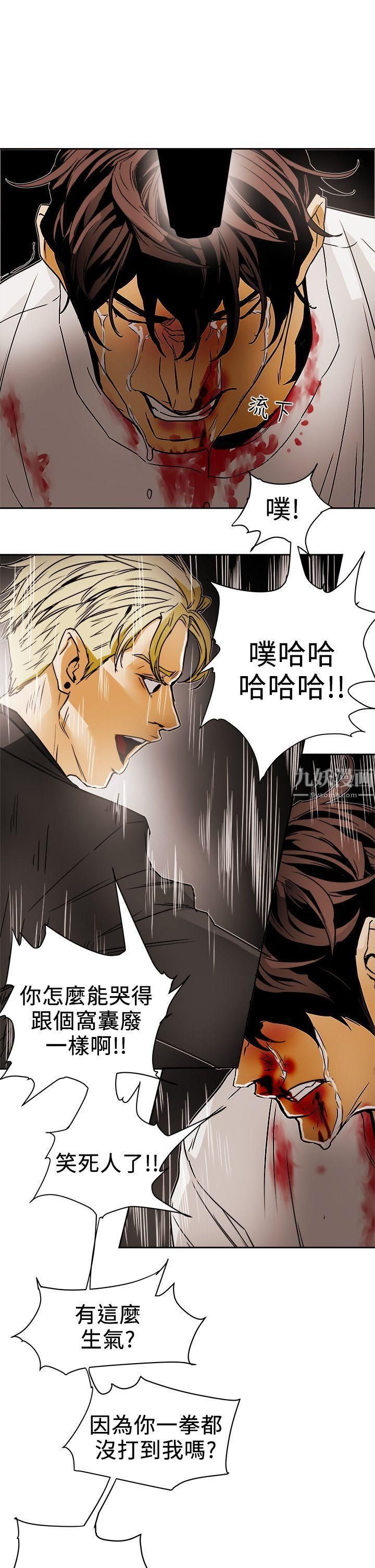 Honeytrap甜蜜陷阱第96话