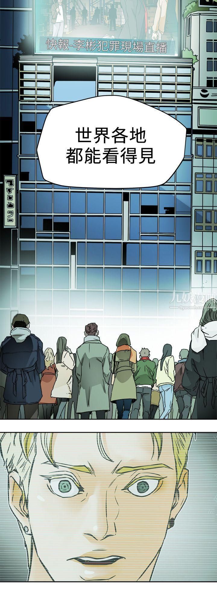 Honeytrap甜蜜陷阱第96话