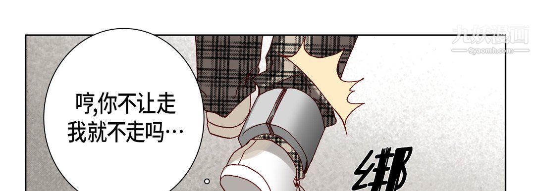 完美无缺的虏获第40话