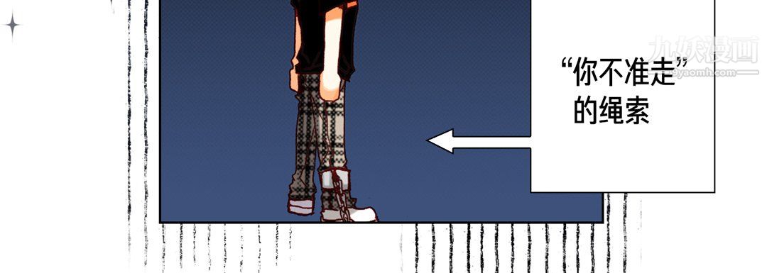 完美无缺的虏获第40话