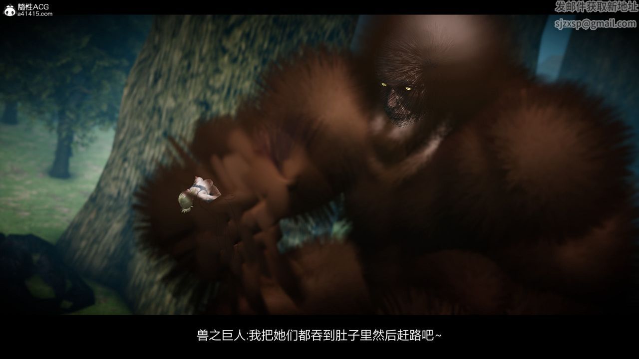 [3D]进击的巨人之败北的少女第04话