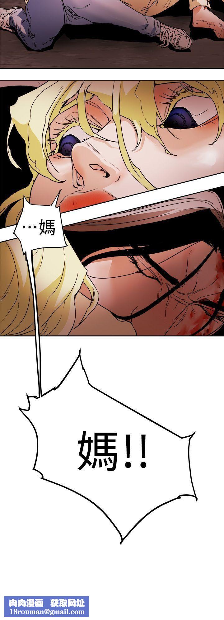 Honeytrap甜蜜陷阱第97話