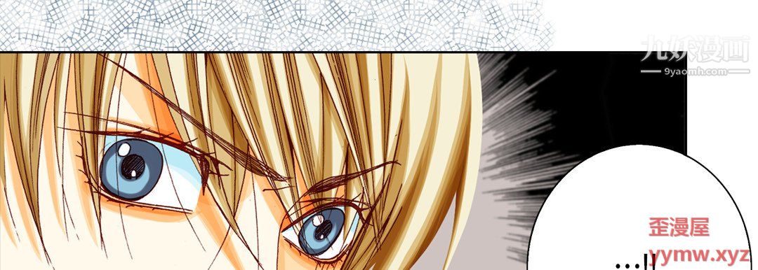 完美无缺的虏获第40话