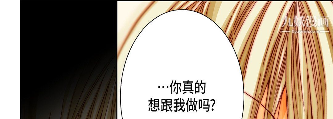 完美無缺的虜獲第40話